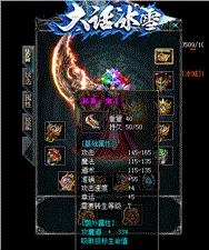 天龙八部私服暴风
